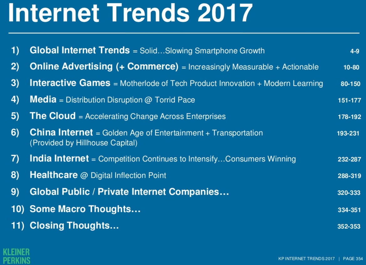 Интернет 2017